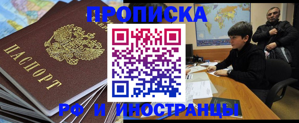 прописка для школы в Добрянке